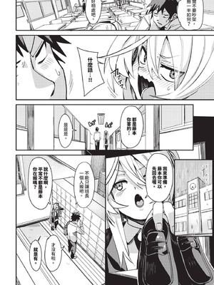 COMIC BAVEL 2025年12月号 [中国翻訳] [無修正] [DL版]_062