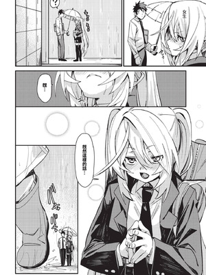 COMIC BAVEL 2025年12月号 [中国翻訳] [無修正] [DL版]_064