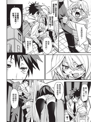 COMIC BAVEL 2025年12月号 [中国翻訳] [無修正] [DL版]_066