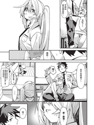 COMIC BAVEL 2025年12月号 [中国翻訳] [無修正] [DL版]_067