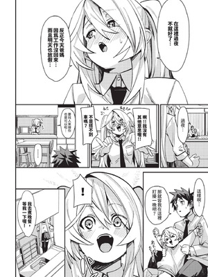 COMIC BAVEL 2025年12月号 [中国翻訳] [無修正] [DL版]_068