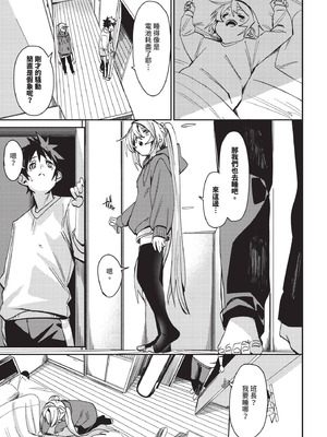 COMIC BAVEL 2025年12月号 [中国翻訳] [無修正] [DL版]_069