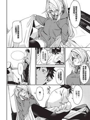 COMIC BAVEL 2025年12月号 [中国翻訳] [無修正] [DL版]_070