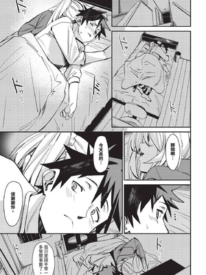 COMIC BAVEL 2025年12月号 [中国翻訳] [無修正] [DL版]_071