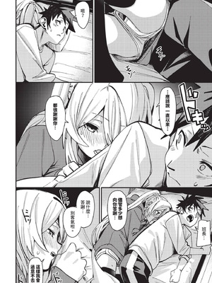 COMIC BAVEL 2025年12月号 [中国翻訳] [無修正] [DL版]_072