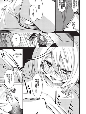 COMIC BAVEL 2025年12月号 [中国翻訳] [無修正] [DL版]_073