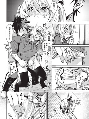 COMIC BAVEL 2025年12月号 [中国翻訳] [無修正] [DL版]_078