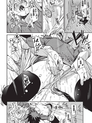 COMIC BAVEL 2025年12月号 [中国翻訳] [無修正] [DL版]_080