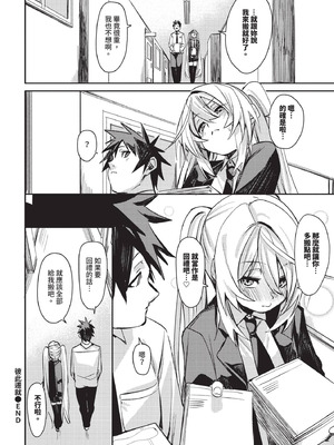 COMIC BAVEL 2025年12月号 [中国翻訳] [無修正] [DL版]_088