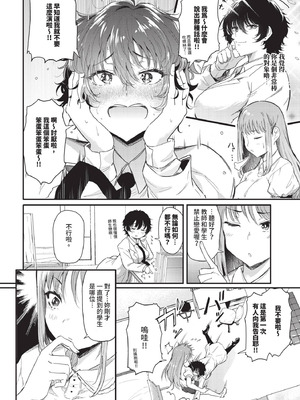 COMIC BAVEL 2025年12月号 [中国翻訳] [無修正] [DL版]_092