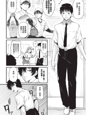 COMIC BAVEL 2025年12月号 [中国翻訳] [無修正] [DL版]_094