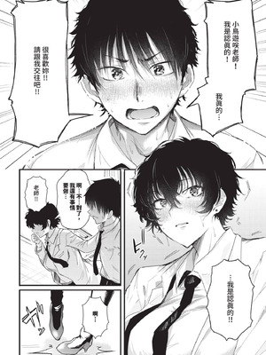 COMIC BAVEL 2025年12月号 [中国翻訳] [無修正] [DL版]_096