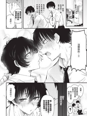 COMIC BAVEL 2025年12月号 [中国翻訳] [無修正] [DL版]_106