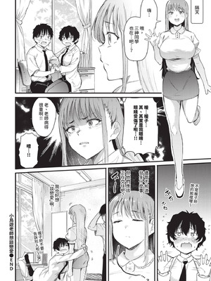 COMIC BAVEL 2025年12月号 [中国翻訳] [無修正] [DL版]_114