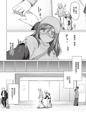 COMIC BAVEL 2025年12月号 [中国翻訳] [無修正] [DL版]_116