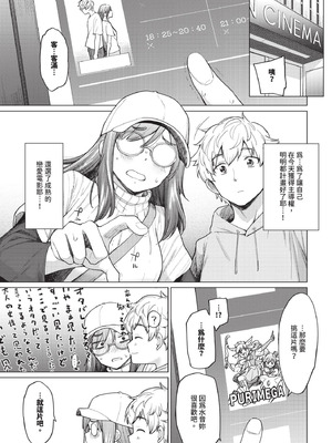 COMIC BAVEL 2025年12月号 [中国翻訳] [無修正] [DL版]_117