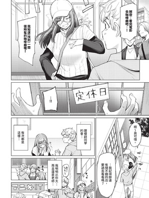 COMIC BAVEL 2025年12月号 [中国翻訳] [無修正] [DL版]_118