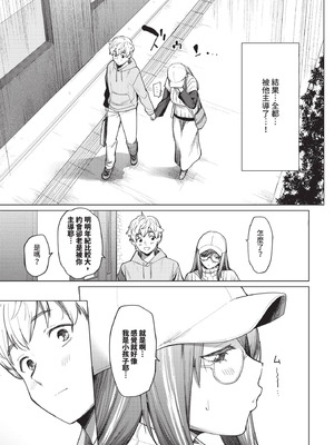 COMIC BAVEL 2025年12月号 [中国翻訳] [無修正] [DL版]_119