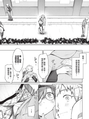 COMIC BAVEL 2025年12月号 [中国翻訳] [無修正] [DL版]_121