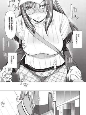 COMIC BAVEL 2025年12月号 [中国翻訳] [無修正] [DL版]_123