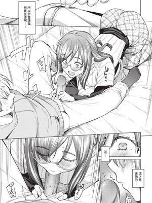 COMIC BAVEL 2025年12月号 [中国翻訳] [無修正] [DL版]_125