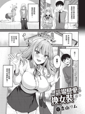 COMIC BAVEL 2025年12月号 [中国翻訳] [無修正] [DL版]_143