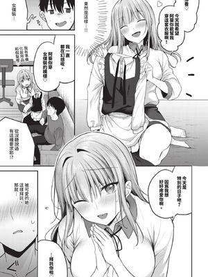 COMIC BAVEL 2025年12月号 [中国翻訳] [無修正] [DL版]_145