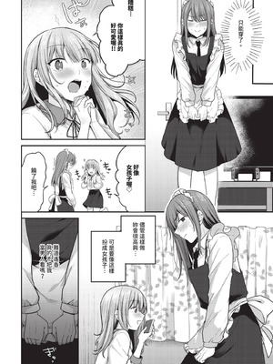 COMIC BAVEL 2025年12月号 [中国翻訳] [無修正] [DL版]_146