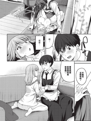 COMIC BAVEL 2025年12月号 [中国翻訳] [無修正] [DL版]_158