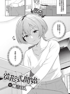 COMIC BAVEL 2025年12月号 [中国翻訳] [無修正] [DL版]_166