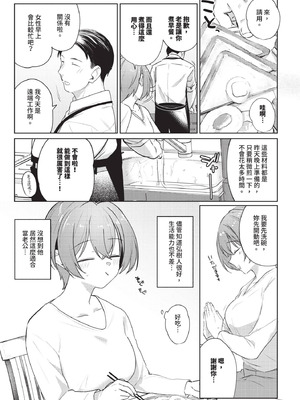 COMIC BAVEL 2025年12月号 [中国翻訳] [無修正] [DL版]_167