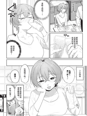 COMIC BAVEL 2025年12月号 [中国翻訳] [無修正] [DL版]_170