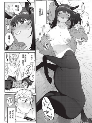 COMIC BAVEL 2025年12月号 [中国翻訳] [無修正] [DL版]_188