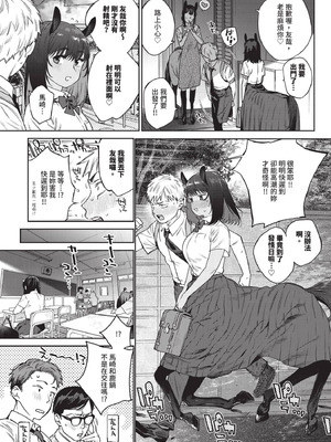 COMIC BAVEL 2025年12月号 [中国翻訳] [無修正] [DL版]_189