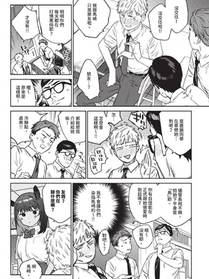 COMIC BAVEL 2025年12月号 [中国翻訳] [無修正] [DL版]_190