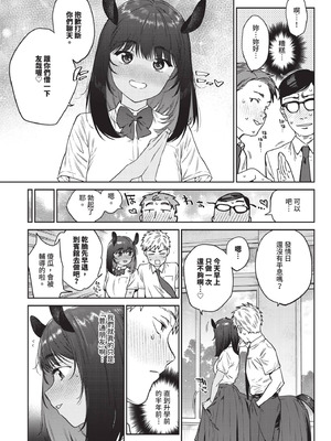 COMIC BAVEL 2025年12月号 [中国翻訳] [無修正] [DL版]_191