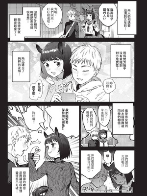 COMIC BAVEL 2025年12月号 [中国翻訳] [無修正] [DL版]_192