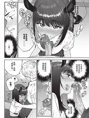 COMIC BAVEL 2025年12月号 [中国翻訳] [無修正] [DL版]_196