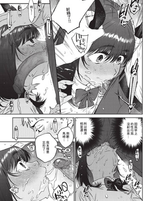 COMIC BAVEL 2025年12月号 [中国翻訳] [無修正] [DL版]_199