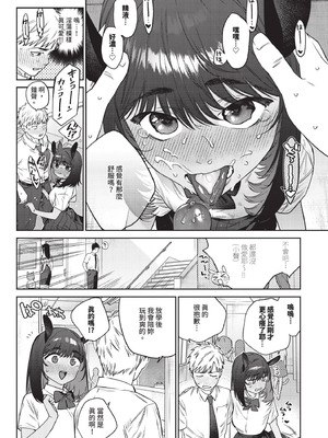 COMIC BAVEL 2025年12月号 [中国翻訳] [無修正] [DL版]_200