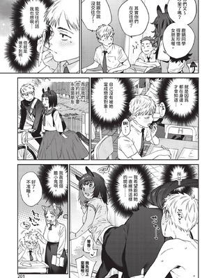 COMIC BAVEL 2025年12月号 [中国翻訳] [無修正] [DL版]_201