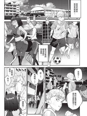 COMIC BAVEL 2025年12月号 [中国翻訳] [無修正] [DL版]_202