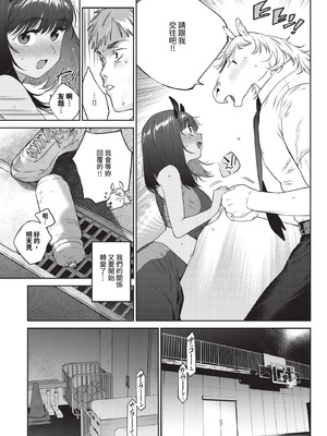 COMIC BAVEL 2025年12月号 [中国翻訳] [無修正] [DL版]_203