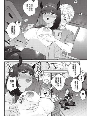 COMIC BAVEL 2025年12月号 [中国翻訳] [無修正] [DL版]_204