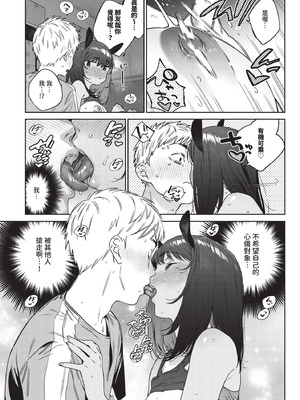 COMIC BAVEL 2025年12月号 [中国翻訳] [無修正] [DL版]_205