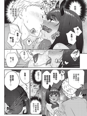 COMIC BAVEL 2025年12月号 [中国翻訳] [無修正] [DL版]_206