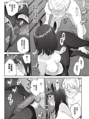 COMIC BAVEL 2025年12月号 [中国翻訳] [無修正] [DL版]_208