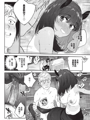 COMIC BAVEL 2025年12月号 [中国翻訳] [無修正] [DL版]_214