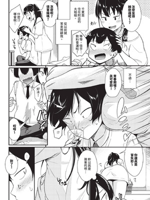 COMIC BAVEL 2025年12月号 [中国翻訳] [無修正] [DL版]_224