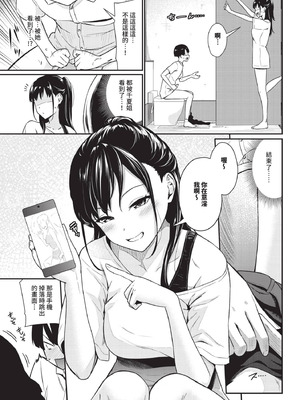 COMIC BAVEL 2025年12月号 [中国翻訳] [無修正] [DL版]_227